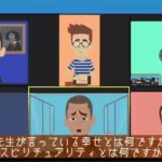 「スピリチュアル」とは何ですか？パート2