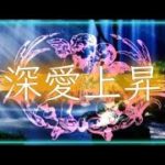 【恋愛の悩みに効く！】2020年版癒しの音楽・最新瞑想音楽【恋愛の悩みに効く！】2020年版癒しの音楽・最新瞑想音楽 R