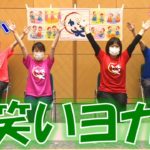 「笑いヨガ」島根県立中央病院／広報番組「えにし～扉の向こうに～」2020年7月放送