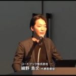 2021年4月16日放映鹿児島放送：ウェルビーイングプレカンファレンス