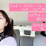 スピリチュアル業界に感じること❣️/チャネラー(メッセンジャー)は『導管』メッセージは『標識』/スピリチュアルの罠‼️第二弾✨2021＊72