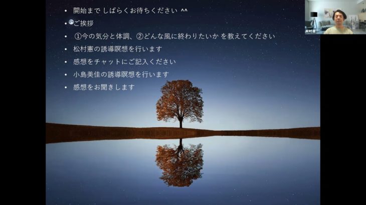 【マインドフルネス】続けることで成果を得よう オンライン瞑想会（5/18） 動画（前半）