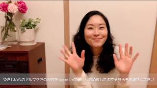 【告知】5/29(土)21時〜マインドフルネスのオンラインワークショップを開催します！