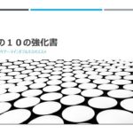 56メンタルヘルスのセルフケア～マインドフルネスのススメ　グループコーチング型研修プログラム（びじこや）