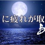 本当に疲れが取れる【5分で寝落ち・睡眠用bgm】短時間睡眠でも朝スッキリと目覚める睡眠音楽、528Hz・睡眠導入、熟睡できる音楽、自律神経 整える 音楽 睡眠、短時間で疲れが取れる音楽。