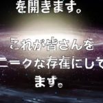 あなたがたは錬金術師∞9次元アクトゥリアン評議会  【スピリチュアル】