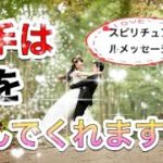 占い🔮相手は私を選んでくれますか？スピリチュアルメッセージABC