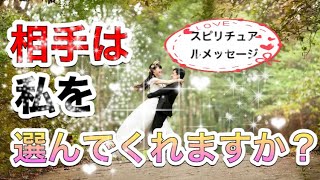 占い🔮相手は私を選んでくれますか？スピリチュアルメッセージABC