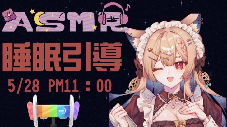 ASMR バイノーラル｜睡眠引導 雨夜掏耳放鬆｜Ear Cleaning  Rainy night ｜癒しの耳かき 雨の夜【Healing希靈】