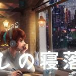 上質な睡眠を取るための癒しのヒーリングミュージック　リラックスできる周波数入り睡眠用BGM 不眠症対策・疲労回復に|｜デルタ波による睡眠導入効果