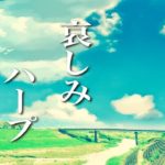 【睡眠・作業用BGM】アニメのサントラ風、癒しの音楽作ってみた