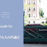 EP16 とても幸せな人の共通点 【ウェルビーイングラジオ】