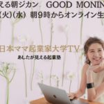 おうち時間を癒しの時間に。瞑想と季節の香りと色を楽しむ「京ＲＯＵＳＯＫＵ＋」とは？【あしたが見える朝ジカン GOOD MORNING MIRAI】