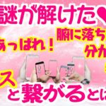 スピリチュアル難民の謎が解けた【HTL♥ハッピーちゃん】研究員からの深い理解の報告と明晰な解説がとても分かりやすい❣これから私の快進撃が始まるんだ（涙）です・・ソースと共にあれ！