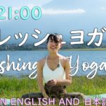 【LIVE!】リフレッシュヨガ🌙 Refreshing Yoga in English and Japanese #107 | Megumi Yoga Tokyo