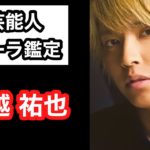 【手越祐也 NEWS】芸能人オーラ鑑定🔮 スピリチュアルカウンセラーKen Kadowakiのチャクラリーディング