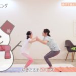 親子の時間スキンシップヨガ Part2