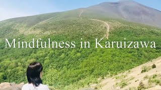 マインドフルネス in 軽井沢／Mindfulness in Karuizawa