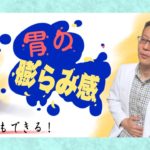 【マインドフルネス】満腹感とは違う、胃の膨らみ感に注意を向けてみましょう【ダイエット】