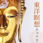 禅のマインドフルネス