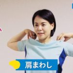 [イルチブレインヨガ] 肩が硬いときはブレイン体操をやってみよう～「肩まわし」