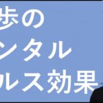 【愛着障がい】瞑想が苦手な方向けのマインドフルネス（セルフコンパッション）