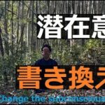 ずっと運が悪い【何もかも嫌】は人生変える時のスピリチュアルサイン