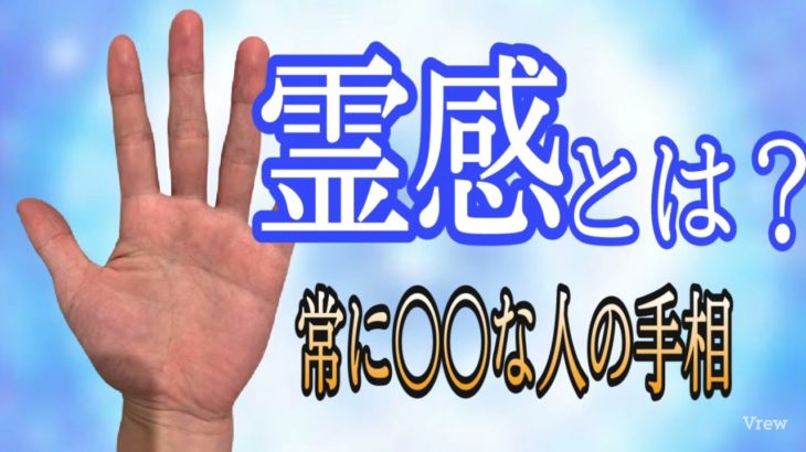 スピリチュアルな力の正体は日頃の〇〇な気持ちから