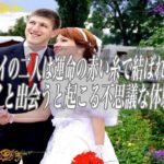 【スピリチュアル】ツインレイの二人は運命の赤い糸で結ばれています男性レイと出会うと起こる不思議な体験の正体