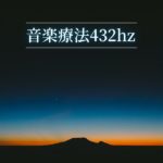 マインドフルネス療法