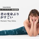 【ヨガ資格取得オンライン対応】ヨガインストラクター養成講座の様子。