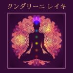 スピリチュアル音楽