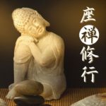 マインドフルネス精神