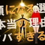 【衝撃】人類覚醒のプロセスはまさに最終段階にある！？イエスからのメッセージがヤバすぎる！！【スピリチュアル】