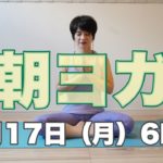 朝ヨガオンライン むくみ改善ワーク