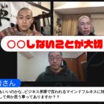 【切り抜き】マインドフルネスブームをどう思う？