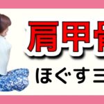 ≪１０分≫肩甲骨周りを動かして、代謝アップヨガ☆