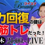 目ヨガ！〜視力回復の鍵は筋トレだった！〜