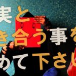 【衝撃】どう感じるのかは全てあなた次第です！！天使たちからのメッセージがヤバすぎる！！【スピリチュアル】