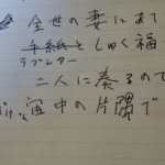 前世の妻に会いました　【スピリチュアル】　詩の朗読　～ちっぽけな宇宙の片隅で～