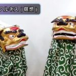 ししまいでおしゃべり「マインドフルネスってさー」