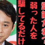 【有吉弘行やっぱ最高!!!】　正論&正論でスピリチュアル系詐欺師達が沈黙w