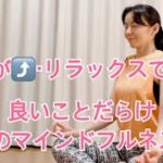 10分間マインドフルネス瞑想