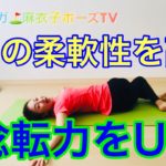 ⛳️ゴルフヨガ⛳️10年後の自分の為に✨腰痛防止にも効果あり！背中の柔軟性を高めて捻転力をUPさせましょう😊