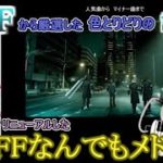 【#1】FFなんでもメドレー【ピアノ/ファイナルファンタジー/癒し/睡眠用】【今回・・FF9 FF10多め】FINAL FANTASY Piano solo