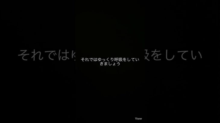忙しいあなたの為の1分瞑想【マインドフルネス】【瞑想】【深呼吸】#Shorts