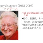 2021スピリチュアルケア②