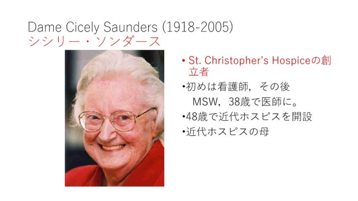 2021スピリチュアルケア②