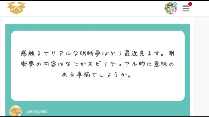 【422日目】明晰夢はスピリチュアルに関係があるのか！体外離脱の話もしてみた【ぼっち動画】