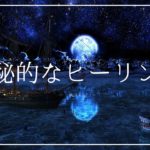 神秘的なヒーリング 睡眠用癒しの音楽｜リラックスして安眠するソルフェジオ周波数528Hz入り睡眠導入音楽｜寝落ち 熟睡